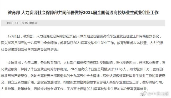 @2026届毕业生 你有求职补贴待领取@2026届毕业生，求职补贴待领取——你准备好了吗？